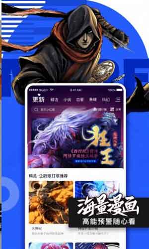 陌生漫画app无限阅读破解版下载