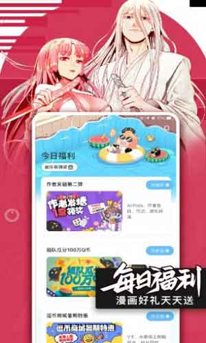 陌生漫画app无限阅读破解版下载