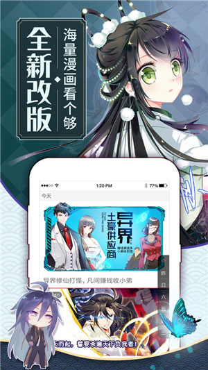 嘿嘿漫画破解版无限阅读币破解版下载ios