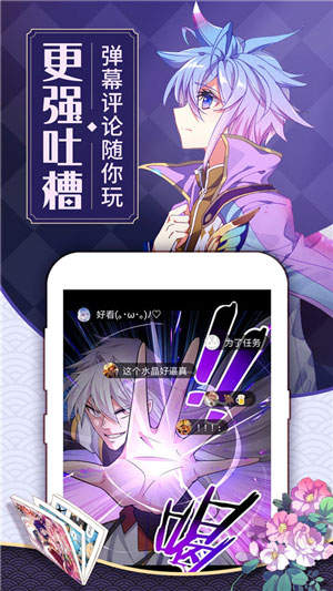 嘿嘿漫画破解版无限阅读币破解版下载ios