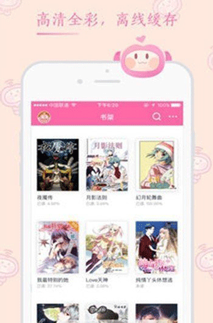 小布丁漫画全集免费破解版iOS无删减下载