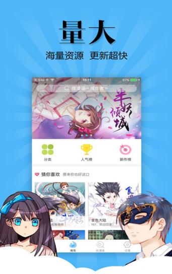 妖精漫画全集免费阅读破解版下载