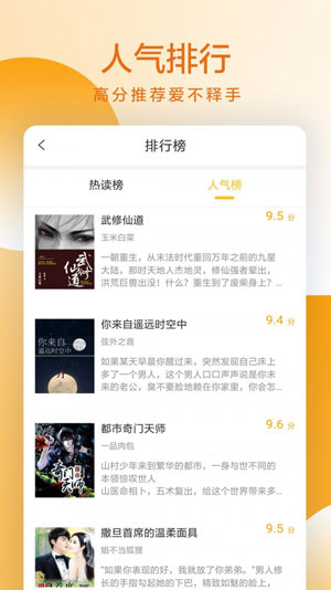 宜搜小说APP破解版无需登录下载安装v4.10.0