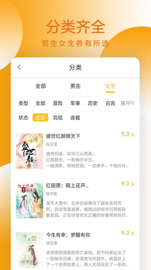 宜搜小说APP破解版无需登录下载安装v4.10.0