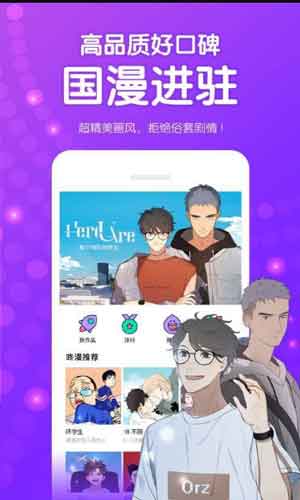 哔次元漫画app无限阅读币破解版下载