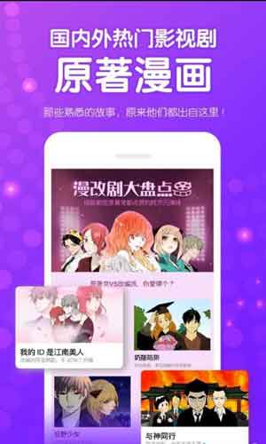 哔次元漫画app无限阅读币破解版下载