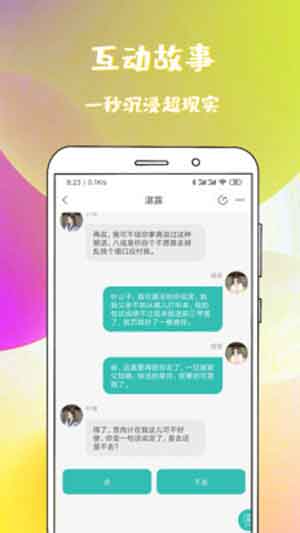 稀饭免费小说免付费无限制阅读免费版下载