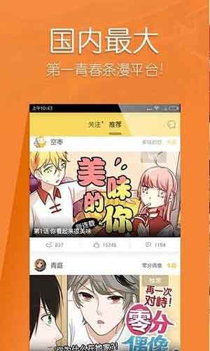 仓鼠漫画app全集免费阅读破解版百度云