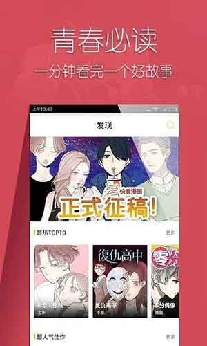 仓鼠漫画app全集免费阅读破解版百度云