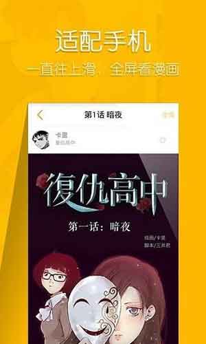 仓鼠漫画app全集免费阅读破解版百度云