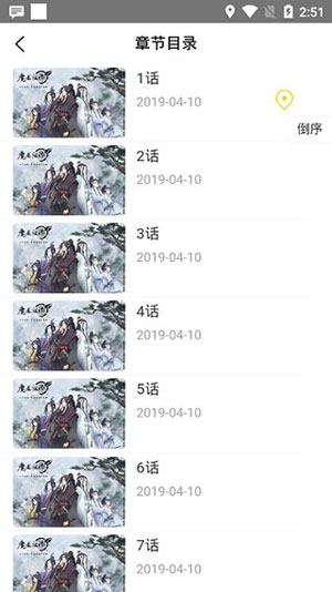 书香漫画app无限阅读币破解版下载v1.0