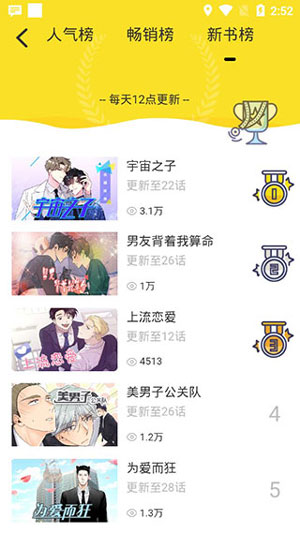 书香漫画app无限阅读币破解版下载v1.0