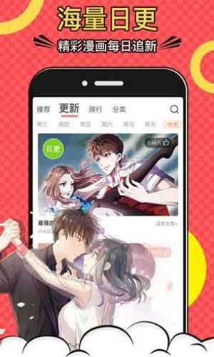 密享漫画app无限阅读币破解版下载