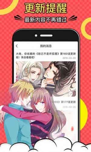 密享漫画app无限阅读币破解版下载