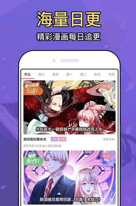 久爱漫画在线观看免费破解版下载入口