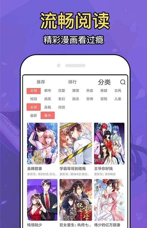 久爱漫画在线观看免费破解版下载入口