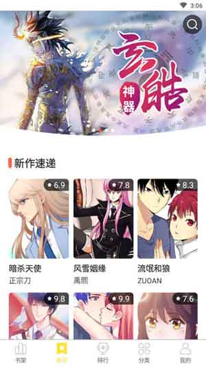 柚漫漫画app无限阅读破解版下载