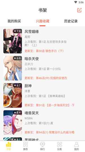 柚漫漫画app无限阅读破解版下载