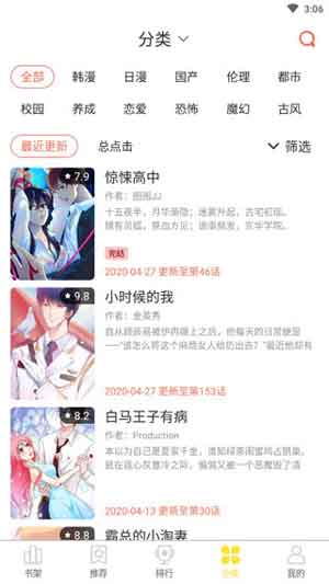 柚漫漫画app无限阅读破解版下载