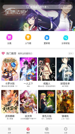 芒果漫画在线观看无遮羞破解版下载