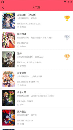 芒果漫画在线观看无遮羞破解版下载