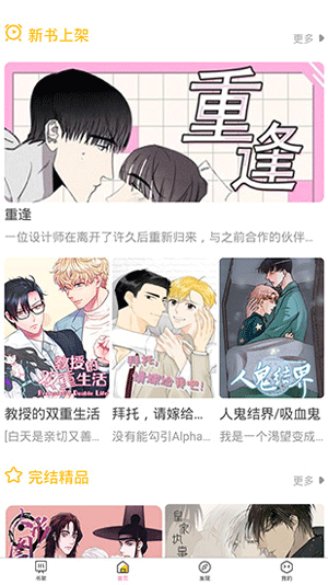 嗨漫画韩漫无删减无弹窗免费阅读下载