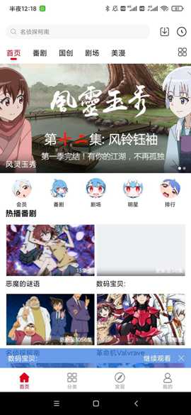 clicli弹幕网app v5.1.0