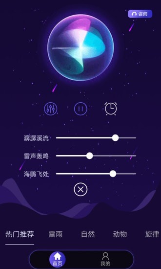 睡眠专家app官方最新版下载v1.0