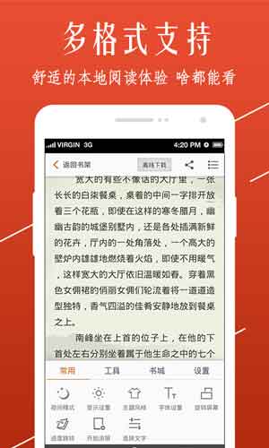 116文学小说APP无弹窗免费版下载