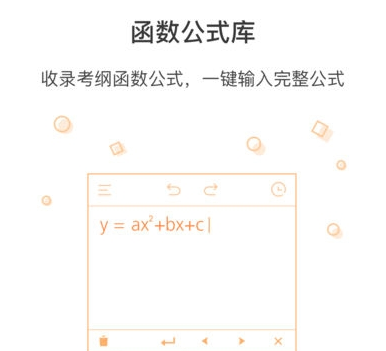 超级计算器2.0下载安装