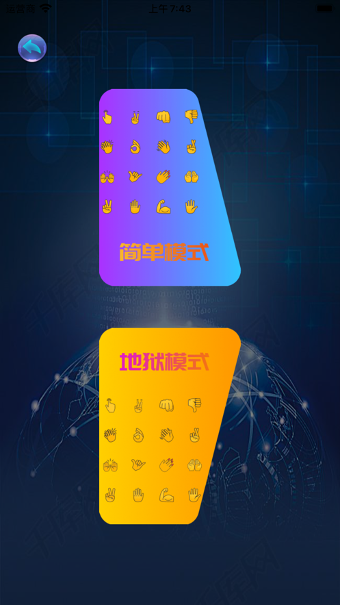 多变手势消消乐内购破解版下载v1.0