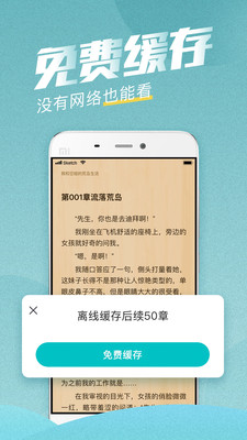 滚滚小说APP安卓绿色版下载v3.6.2