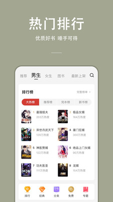 连尚读书APP官方PC版下载v2.7.0.1