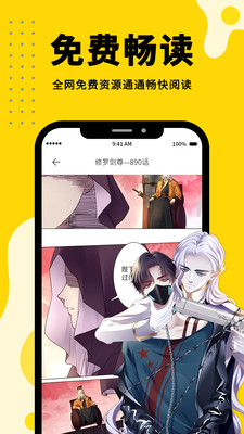 漫画350APP官方最新版下载2021