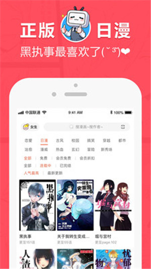 网易漫画破解安卓版下载v5.4.2