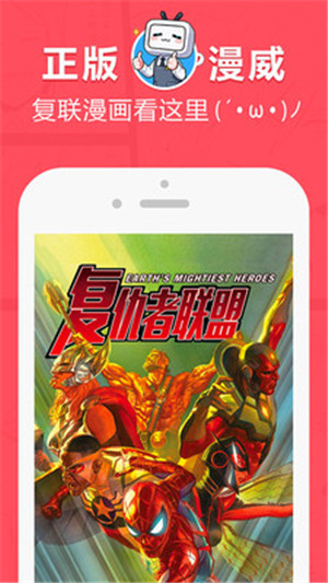 网易漫画破解安卓版下载v5.4.2