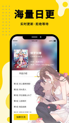 漫画350APP官方最新版下载2021