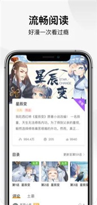 狸番漫画APP安卓破解版下载v2.1.0