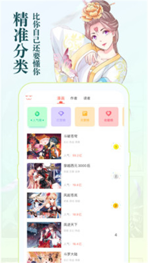 含蓄漫画APP免费破解版下载v5.0.0