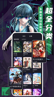 全免漫画APP最新安卓版下载v1.0.5