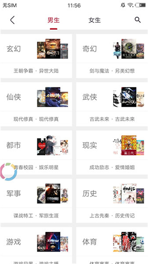 全民小说APP破解版阅读器下载v6.2.0