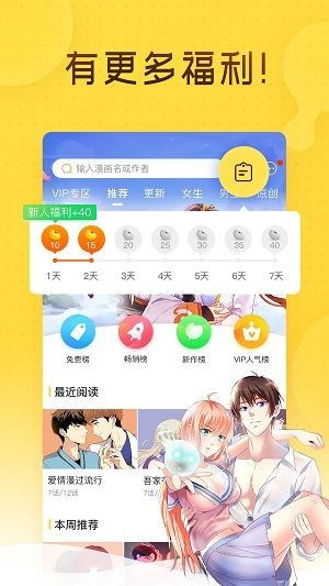 哩咪漫画无删减安卓版下载2021