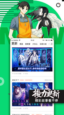 极品漫画APP最新免广告版下载v1.1.10