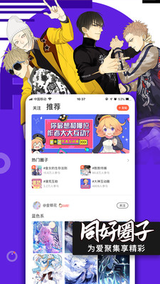 极品漫画APP最新免广告版下载v1.1.10