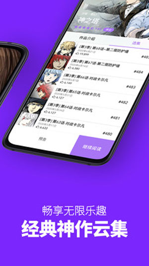 秀秀漫画APP永久免费最新版下载v2.3.0