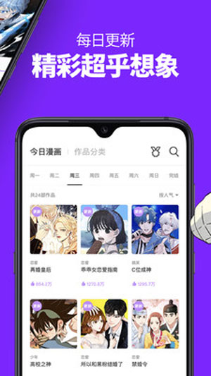 秀秀漫画APP永久免费最新版下载v2.3.0