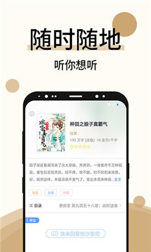 墨香小说APP网络版安卓下载v5.43.6