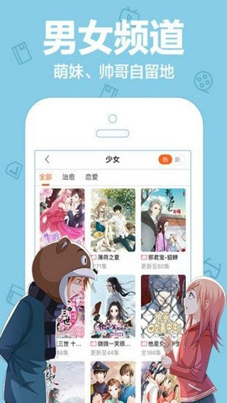 紫狐漫画APP无限破解版2021