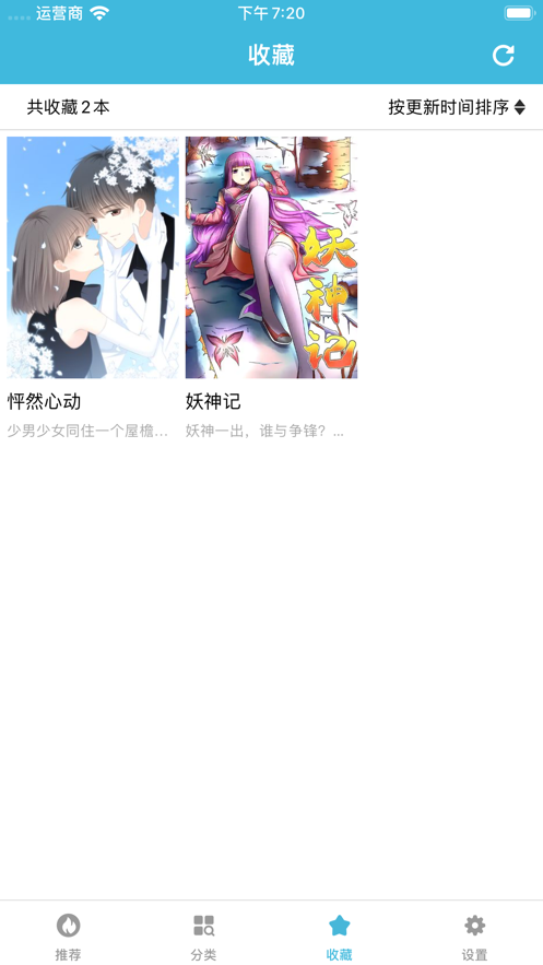 非非漫画无限阅毕破解版下载