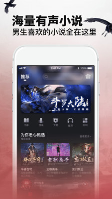 乌鸦听书百度网盘破解版下载v1.3.7